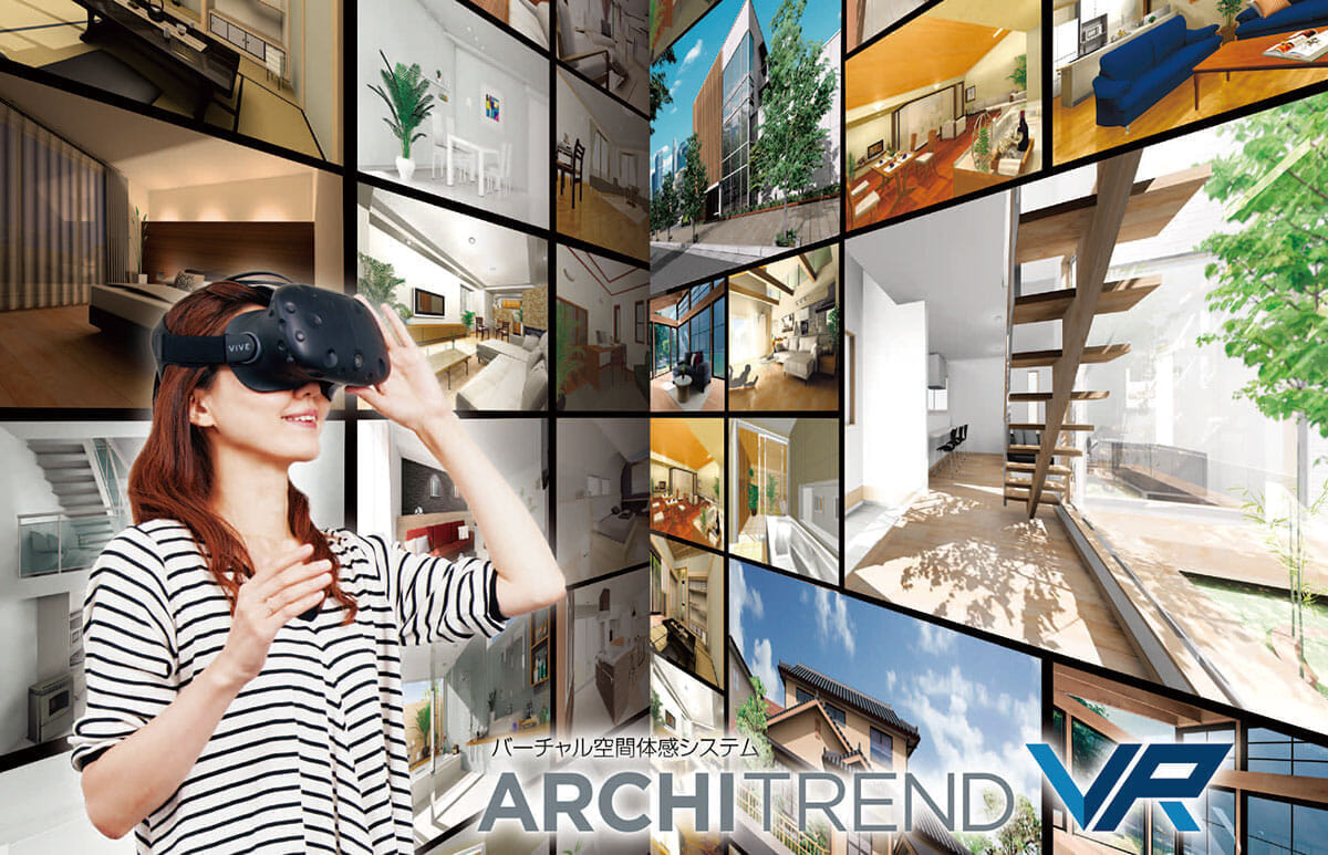 バーチャル空間体感システム ARCHITREND VR